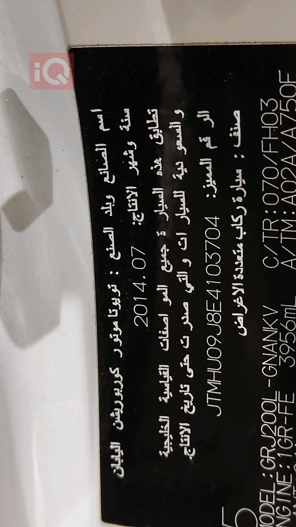 تۆیۆتا لاند کروزەر
